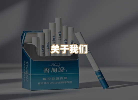 关于幻凤居烟网